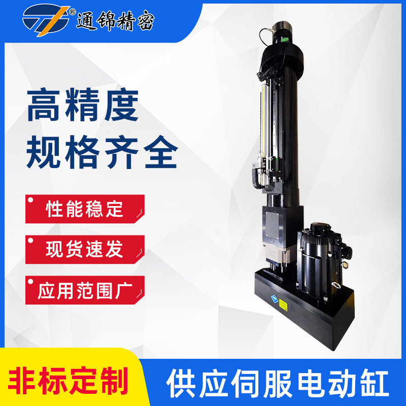 伺服電缸的控制方法是怎樣的？