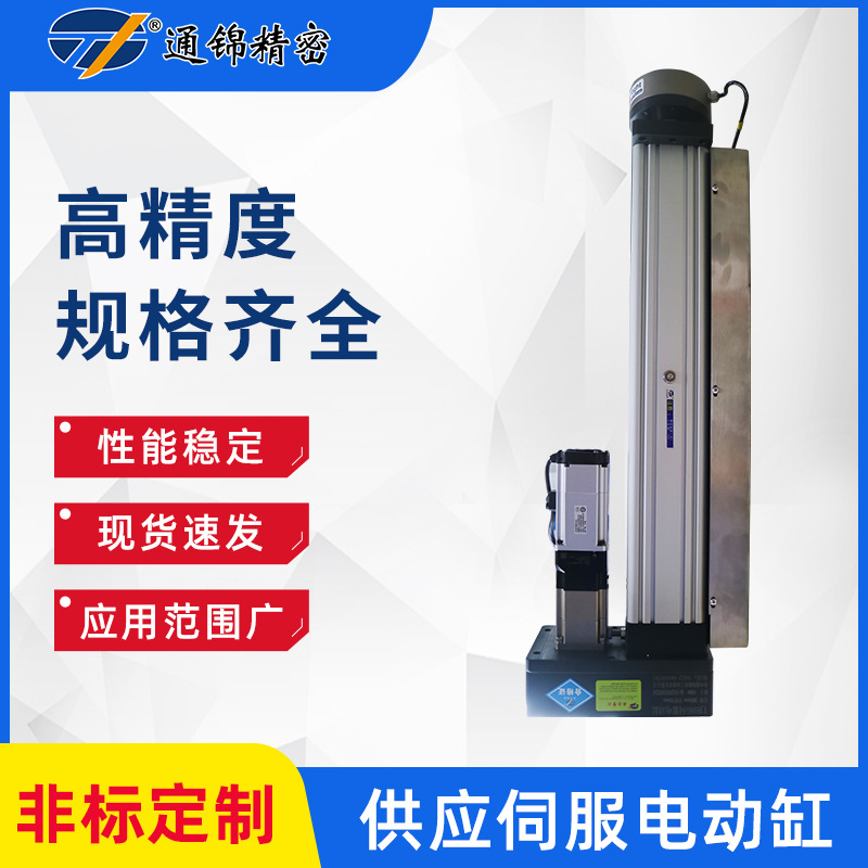 伺服電動缸廠家為您介紹伺服電動缸的優(yōu)點有哪些？