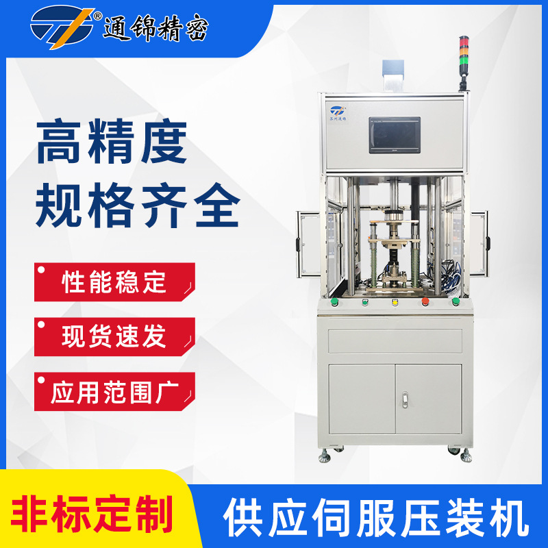 伺服壓機(jī)的優(yōu)點(diǎn)和功能有哪些？