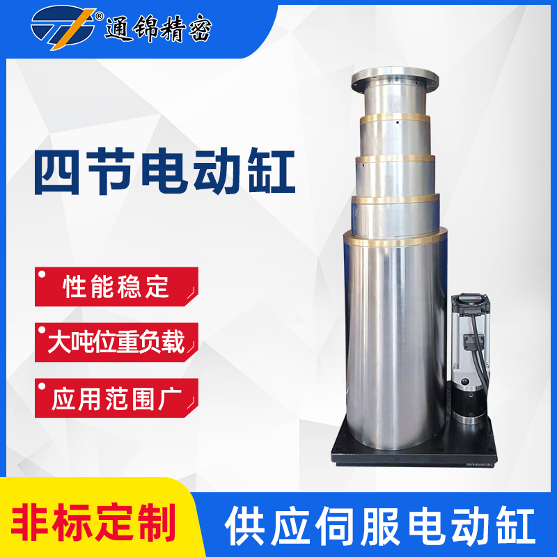 伺服電動缸廠家為您解答電動缸的優(yōu)缺點(diǎn)有哪些？