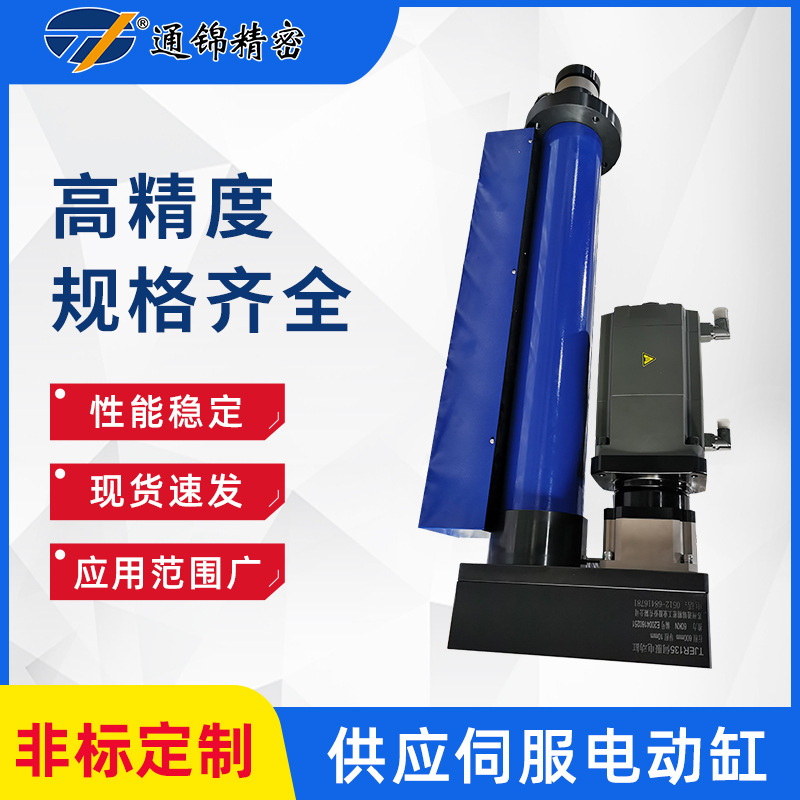 伺服電動缸采用注意事項及維護(hù)方法
