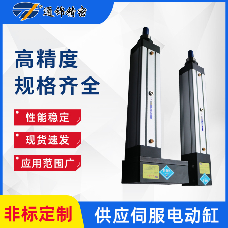 伺服電缸的工作原理和優(yōu)勢(shì)是什么？