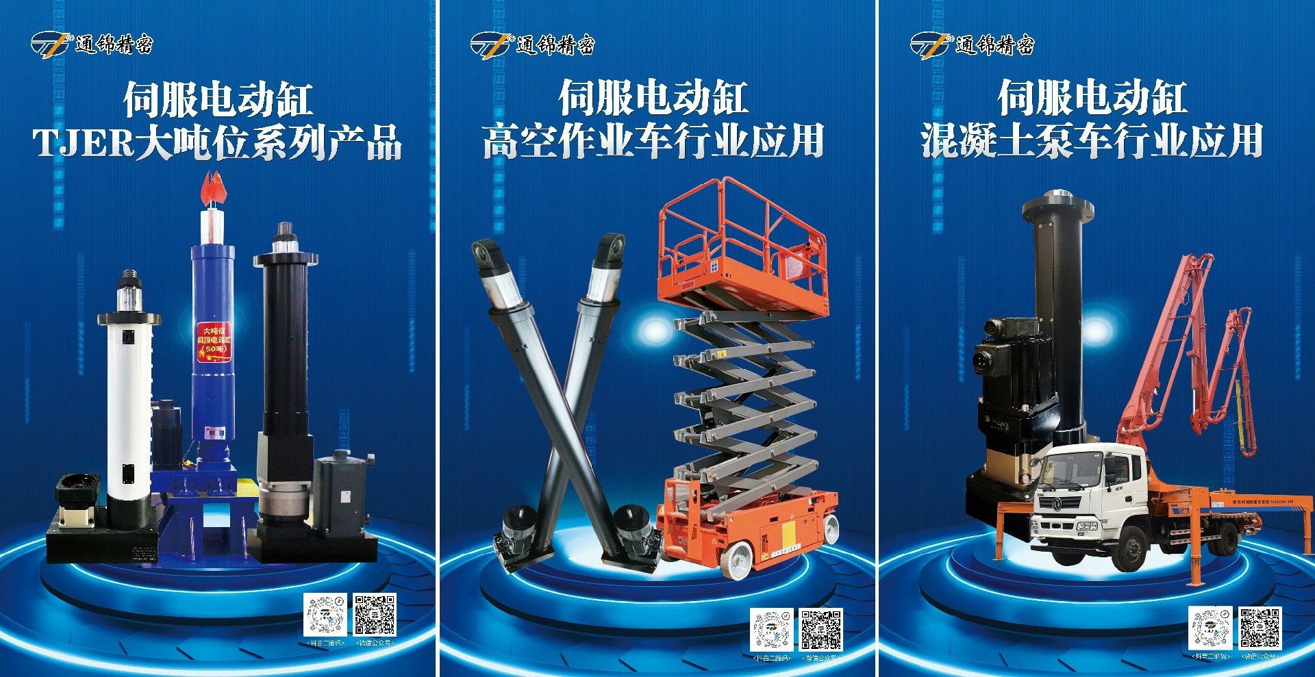 展會(huì)報(bào)道 |【bauma CHINA 2024】通錦精密“重”磅登場(chǎng)！