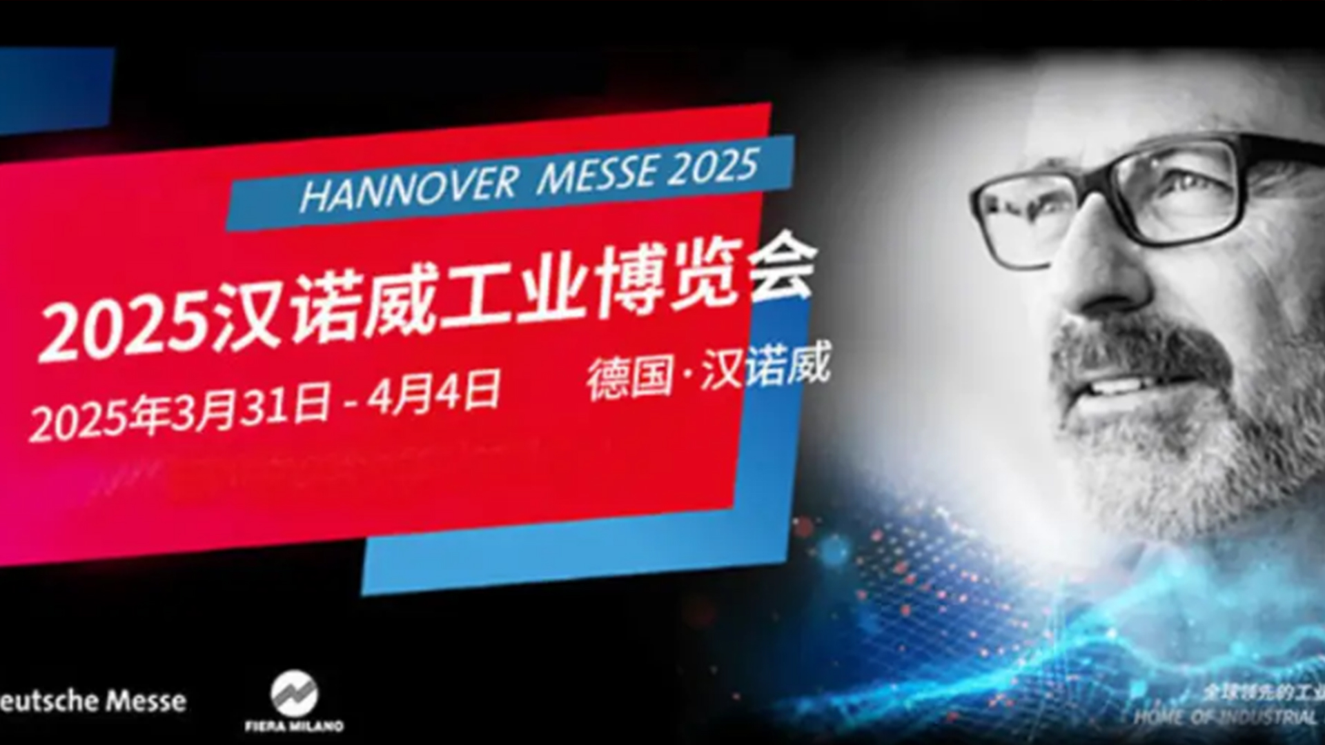 通錦參加2025德國(guó)漢諾威工業(yè)博覽會(huì)
