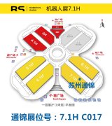 【展會專欄】2019中國工博會機器人展，我們蓄勢